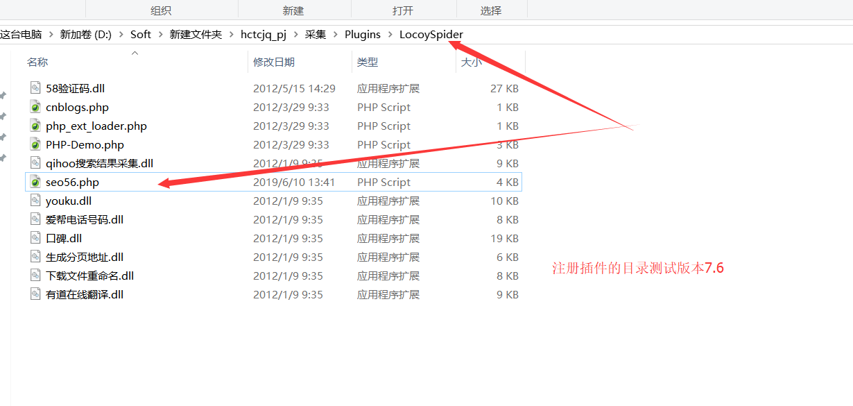 东平火车头7.6采集器如何整合SEO56伪原创API