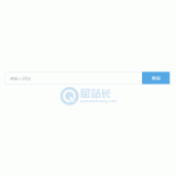 东平同ip友情链接检测工具