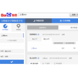 东平如何利用搜索引擎来判断关键词的难易