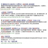 东平SEO该怎么选择关键词吗