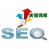 东平如何选择网站需要优化的关键词