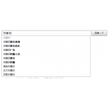 东平如何挖掘网站的关键词（方法）