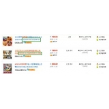 东平以买家的角度看淘宝seo关键词选择