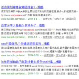 东平崔学超:SEO增加外链的方法
