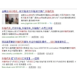 东平朱安安：SEO外链代发行业大揭密