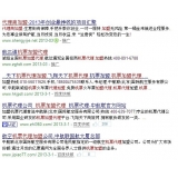 东平机票加盟代理关键词百度快速前三优化